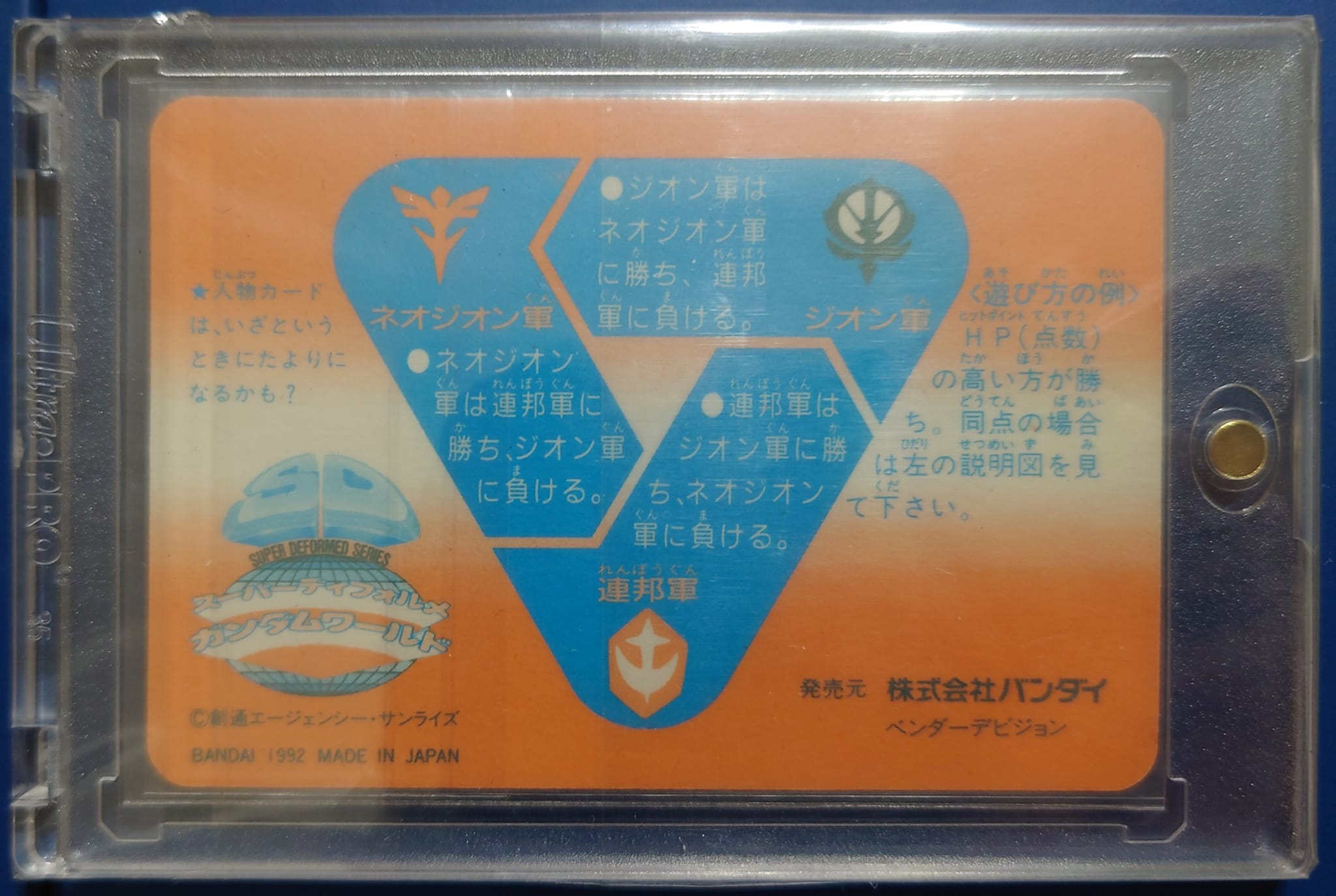 Gundam cards released in 1989 and 1993