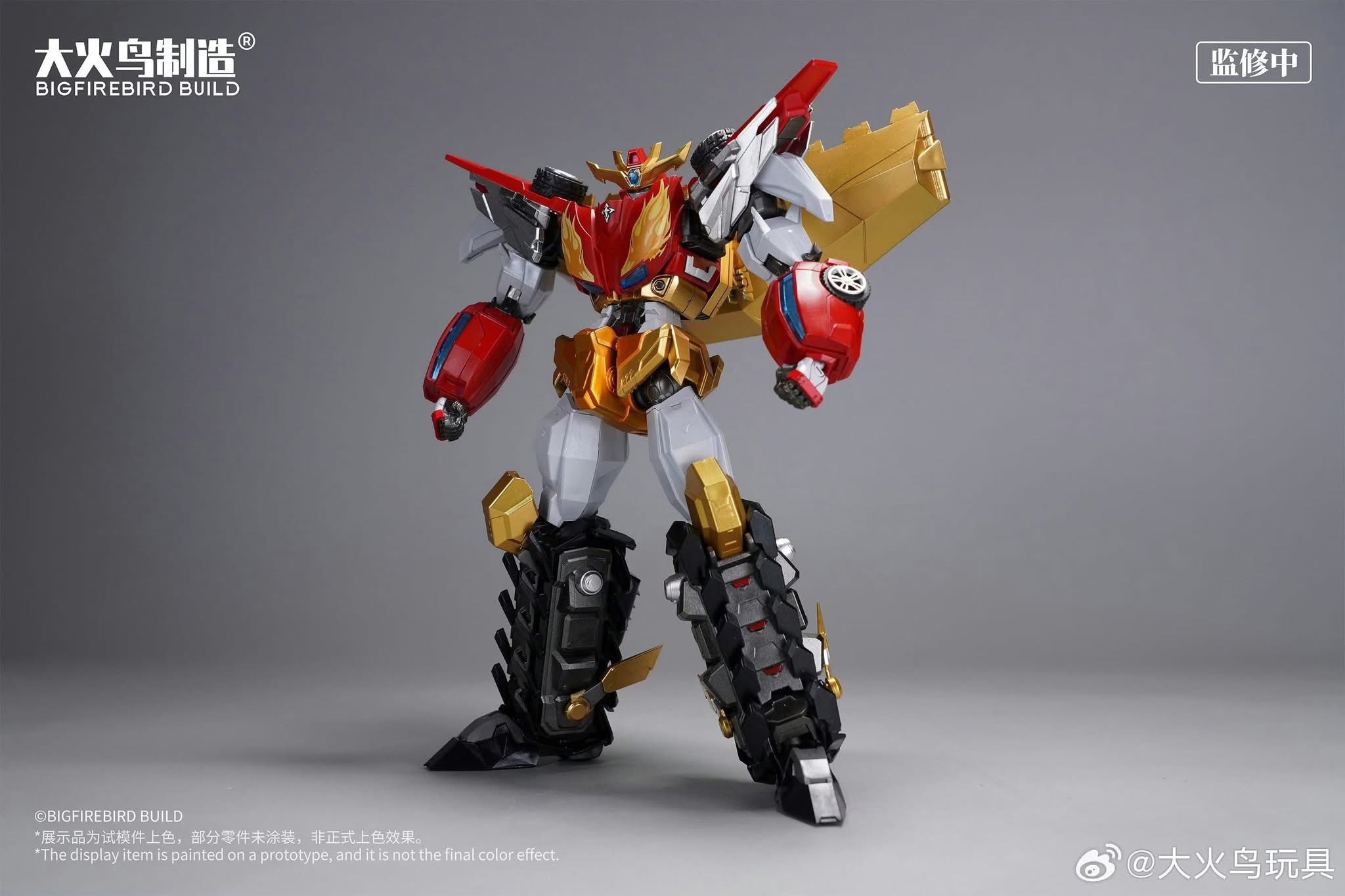 BigFirebird Build / 大火鸟玩具 Flaming Star God
