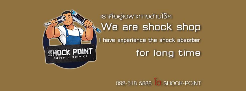 SHOCK POINT | Sam Phran