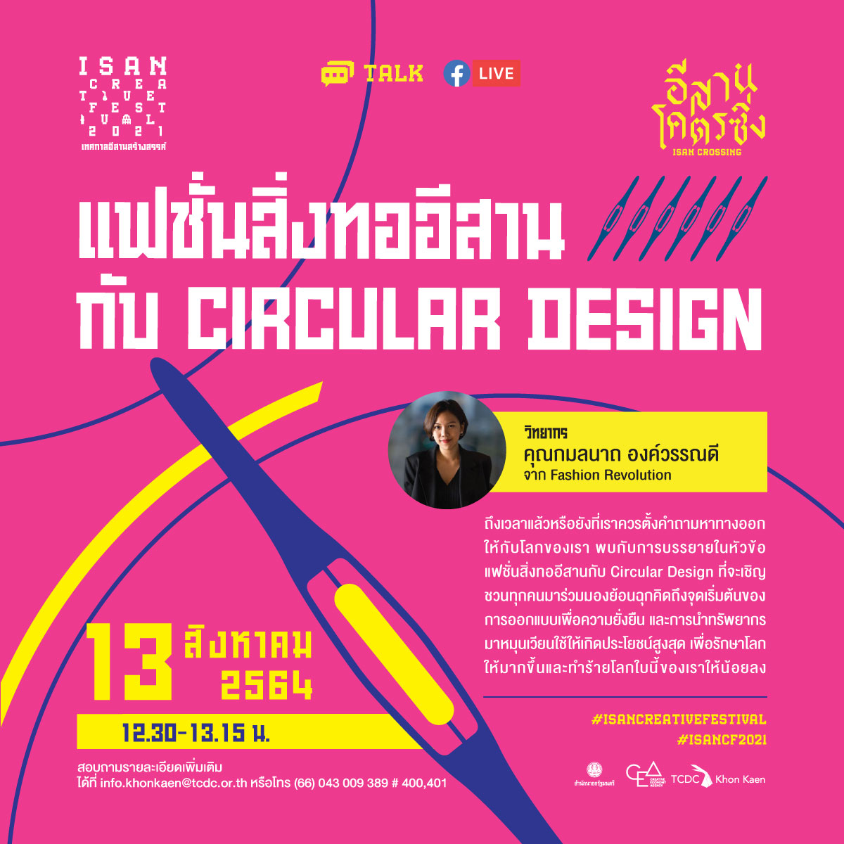 Isan - แฟชั่นสิ่งทออีสานกับ Circular Design Make Fashion Circular by ...