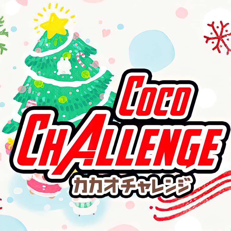Coco Challenge - Home