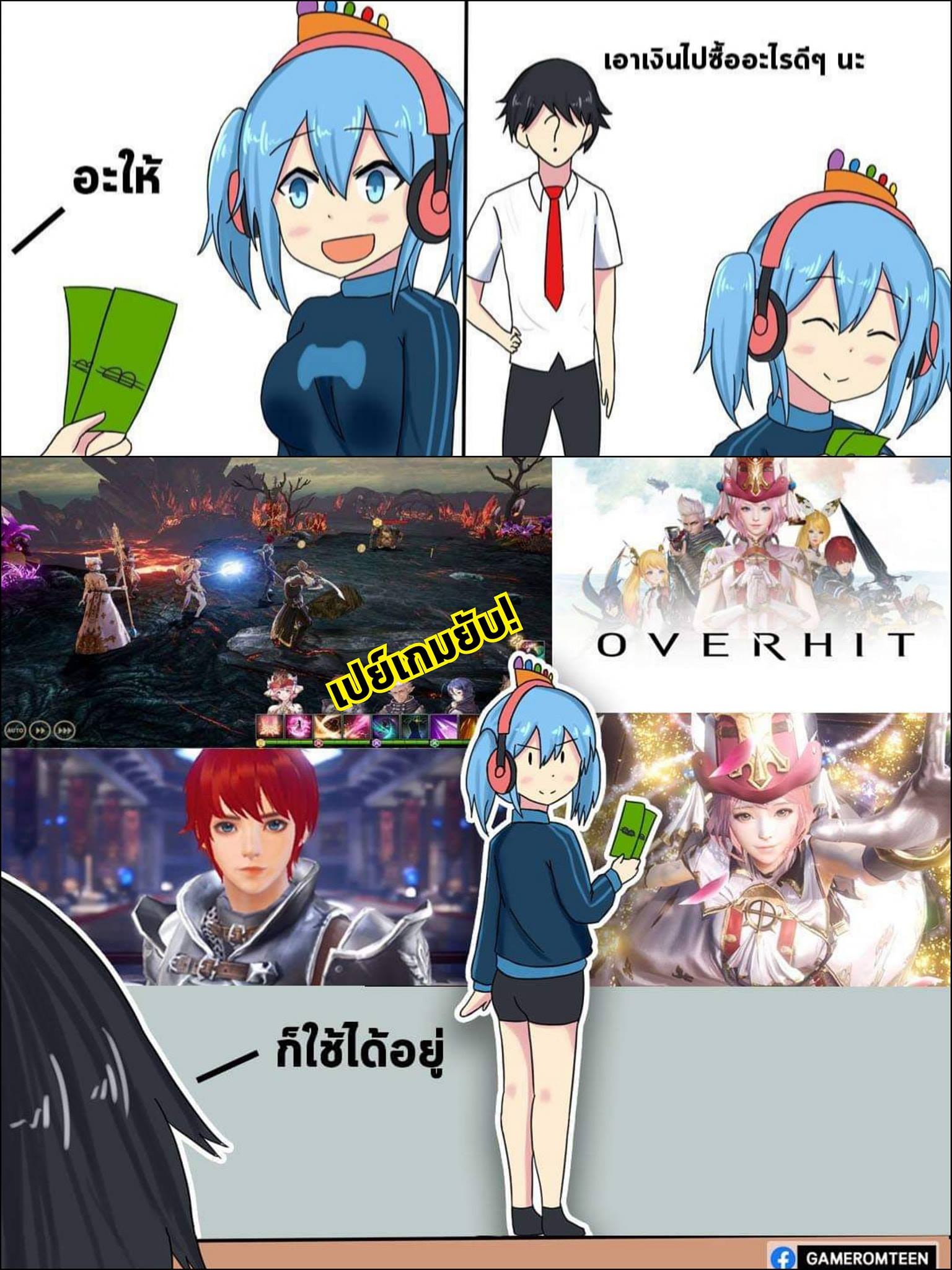 เกมเมอร์อมตีน - รีวิวเกม Overhit เกม Turn-based Action RPG... | Facebook