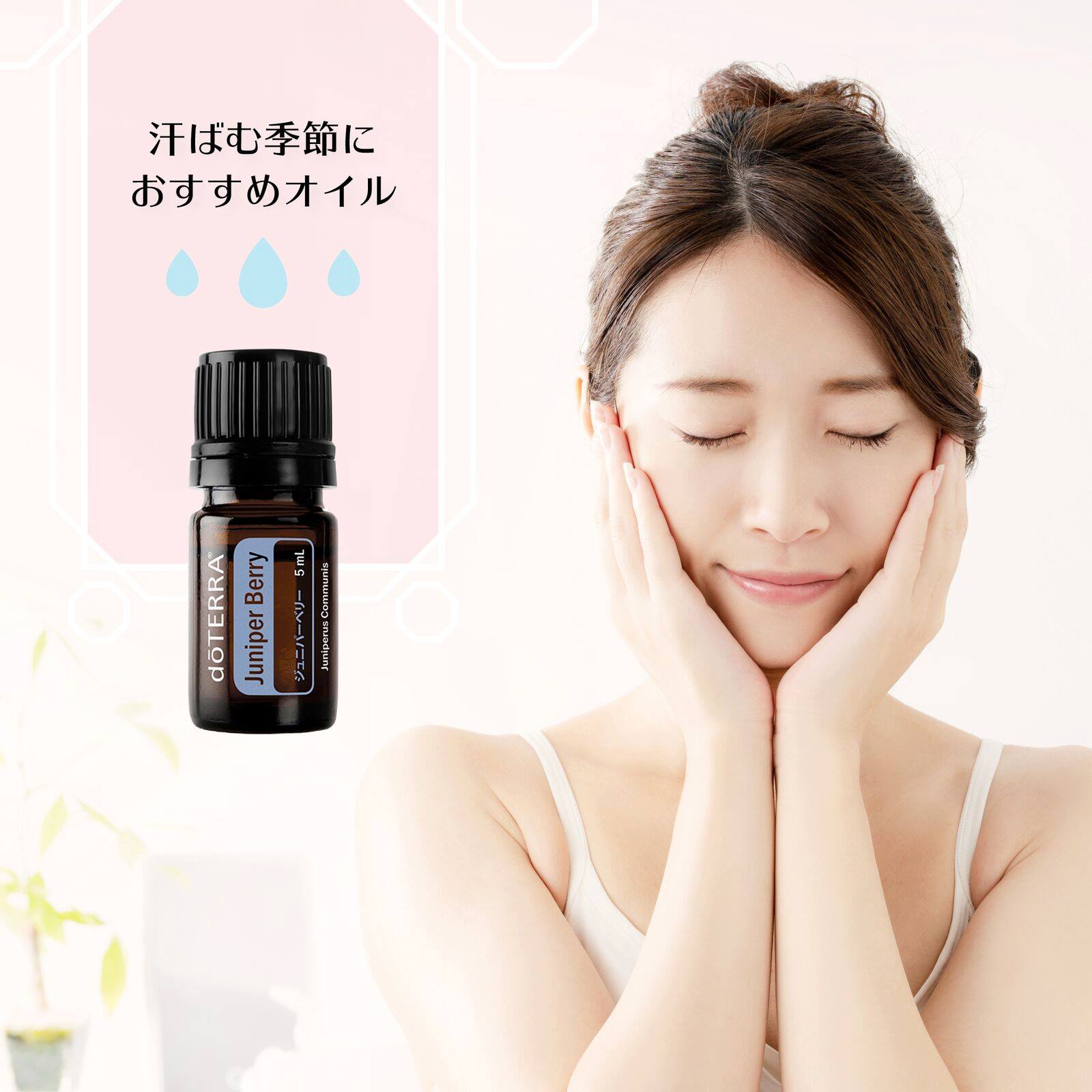 o○o 汗ばむ季節におすすめオイル④ o○o。 ムシムシするこの時季