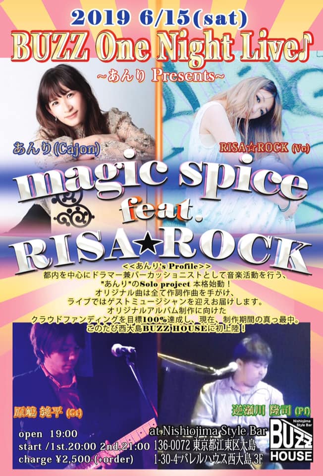 BUZZ HOUSE - 来たる！！！ 2019. 6／15(sat) 久々のBUZZ-One Night Live♪ 🥁あんり ...