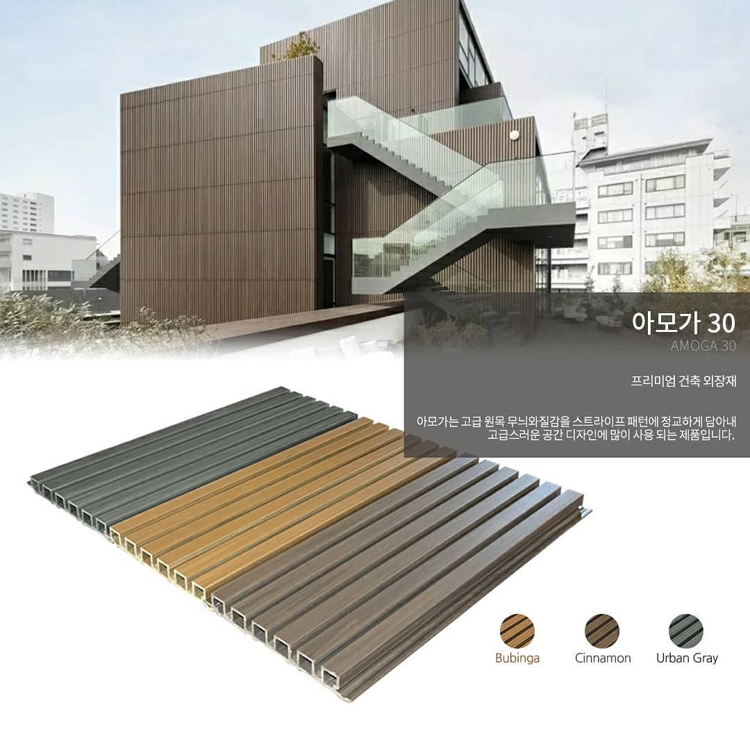 woodex_shop - 난연 기능성 화재안전 합성목재 화이버우드 아모가 (AMOGA) 고분자 FSC를... | Facebook