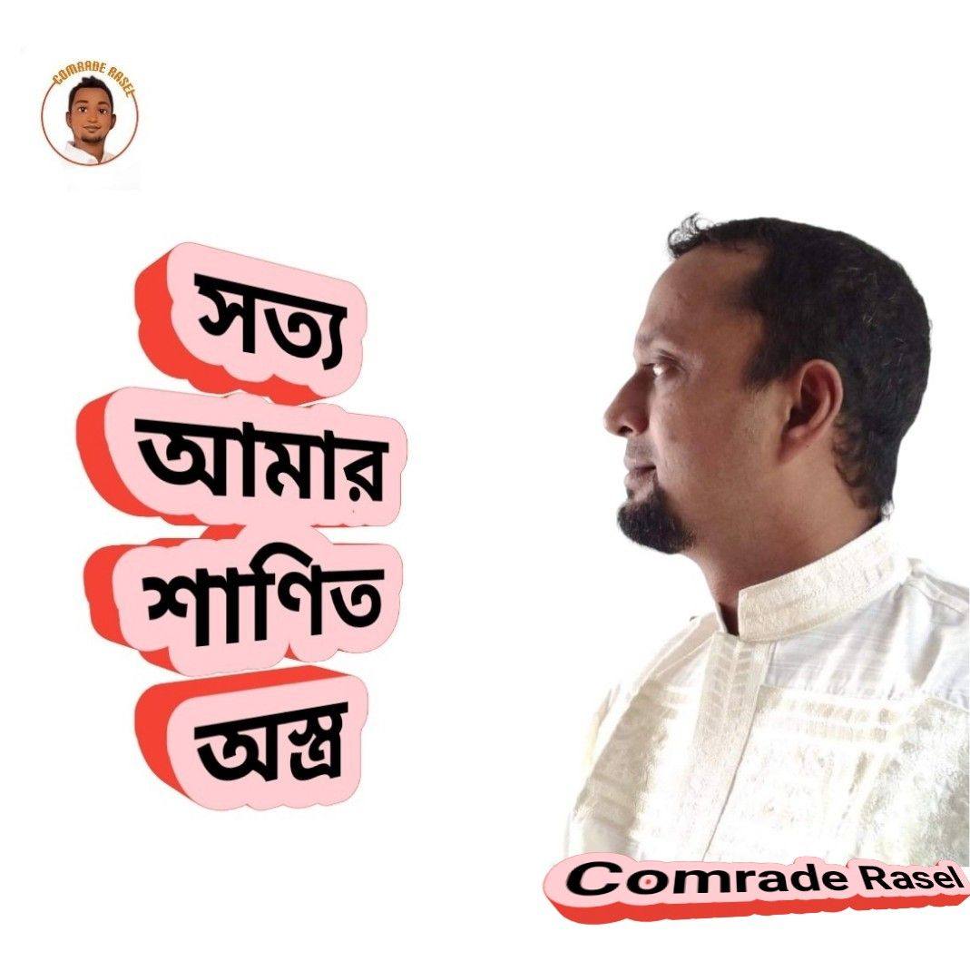 Mamun Rasel