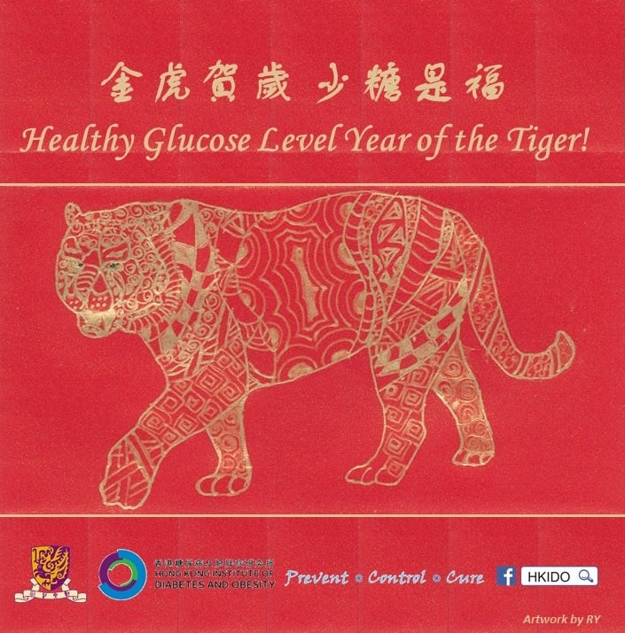 香港中文大學香... - Hong Kong Institute of Diabetes and Obesity, CUHK | Facebook