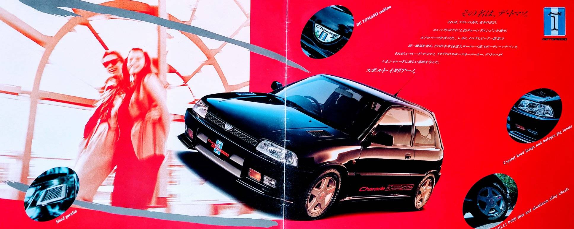 ダイハツシャレードデ·ソマソのカタログです🤗G210S型系。四代目1994年