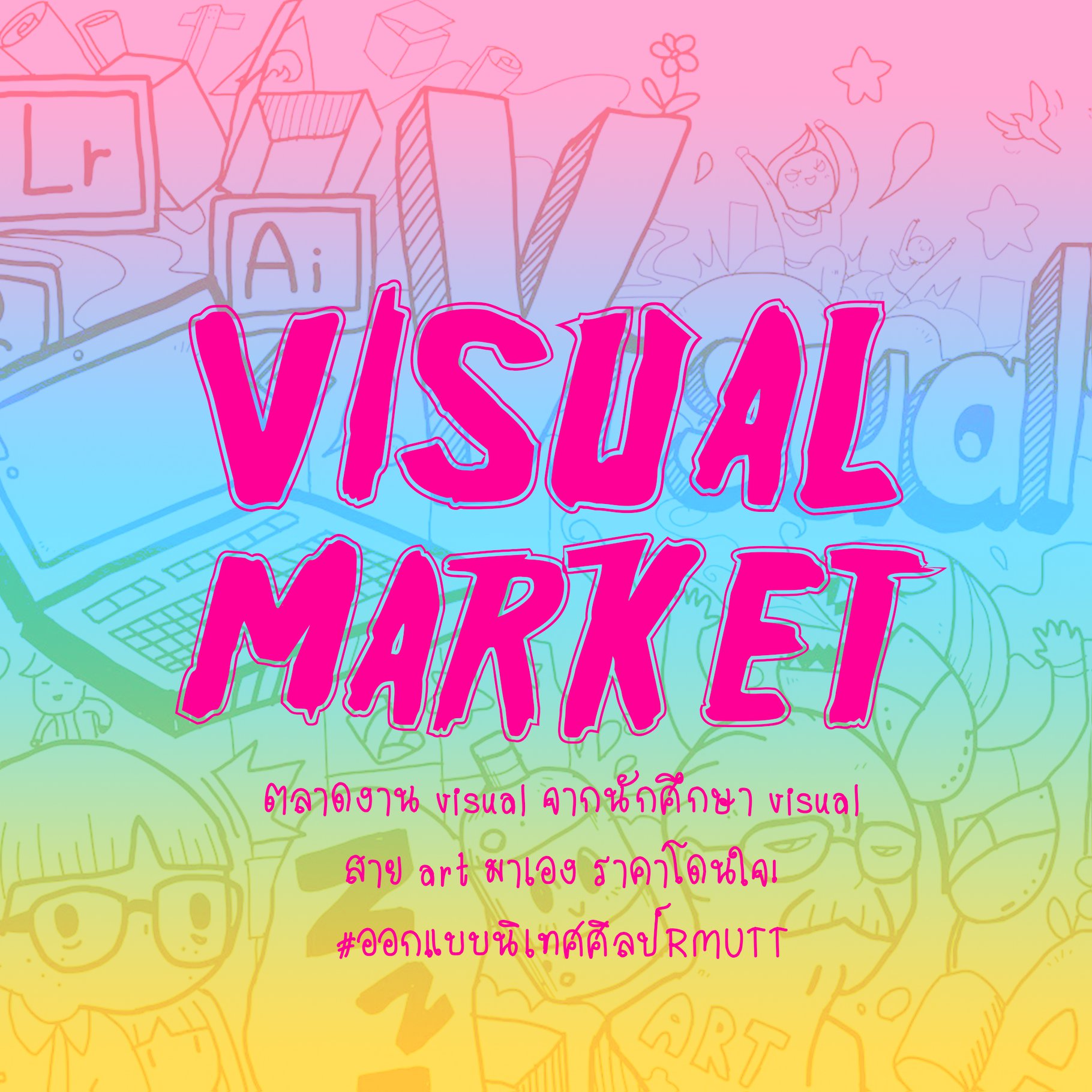VISUAL MARKET ️🧡💛💚💙💜... - Visual Communication Design RMUTT | Facebook
