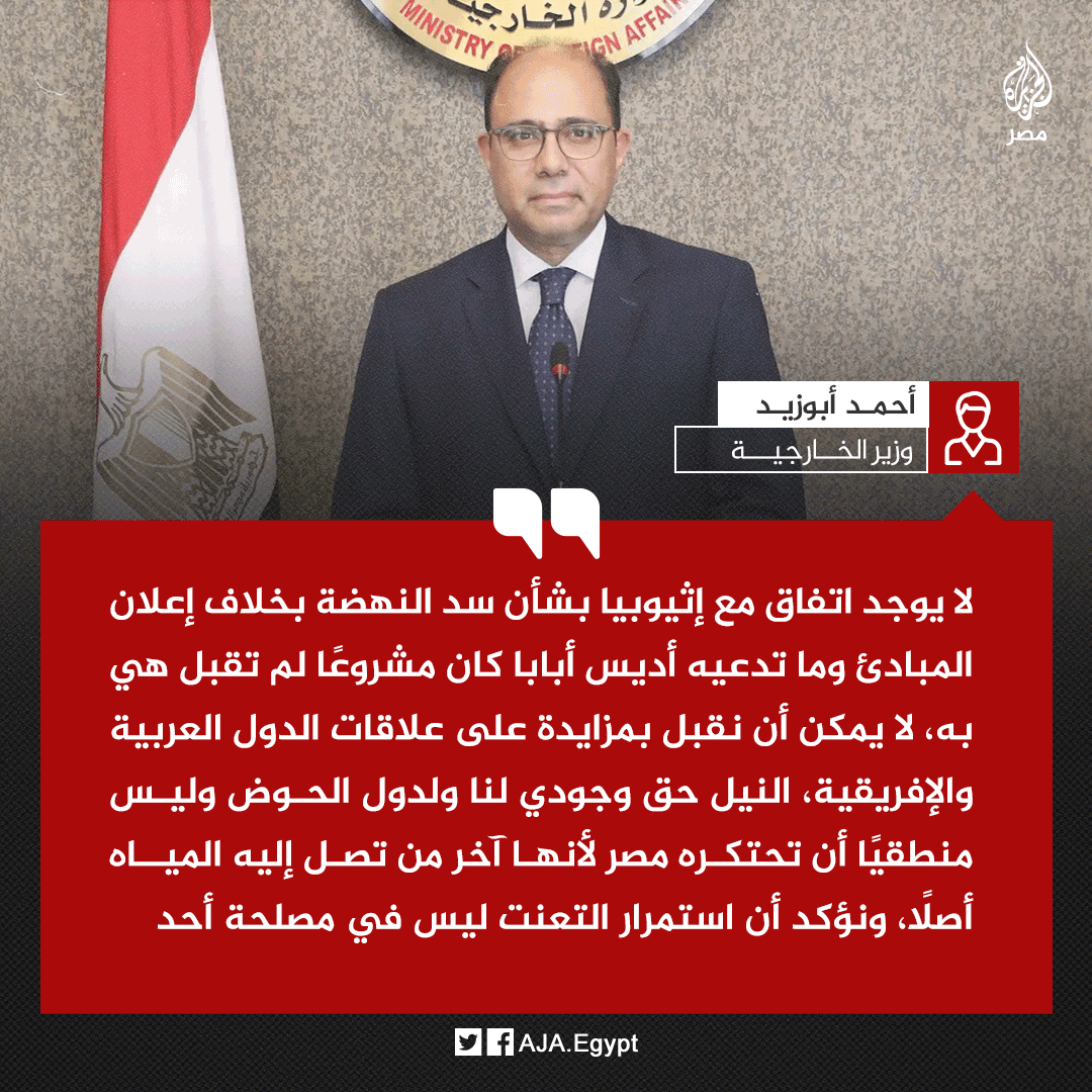 الجزيرة - مصر - المتحدث باسم وزارة الخارجية ينفي ادعاءات...