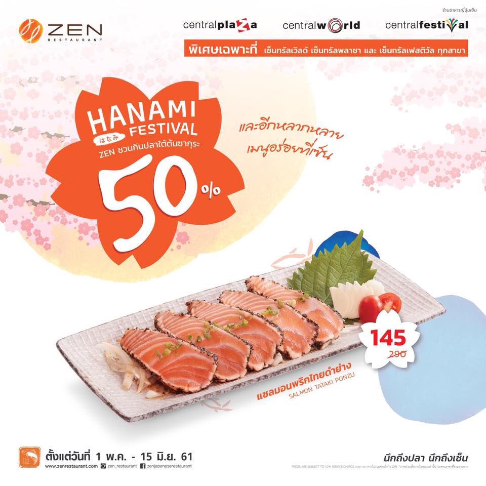 Central Rama 3 - ความอร่อยสดใหม่ที่ ZEN...
