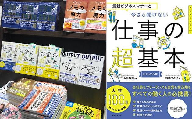 精神科医 樺沢紫苑 ここ３日間で 神戸 大阪 名古屋の書店を ２０軒以上回りました ただ アウトプット大全 をアピールするだけでは時間がもったいないので ビジネス書の棚にどんな本が並んでいるのか 同時に マーケットリサーチもしてきました とこの