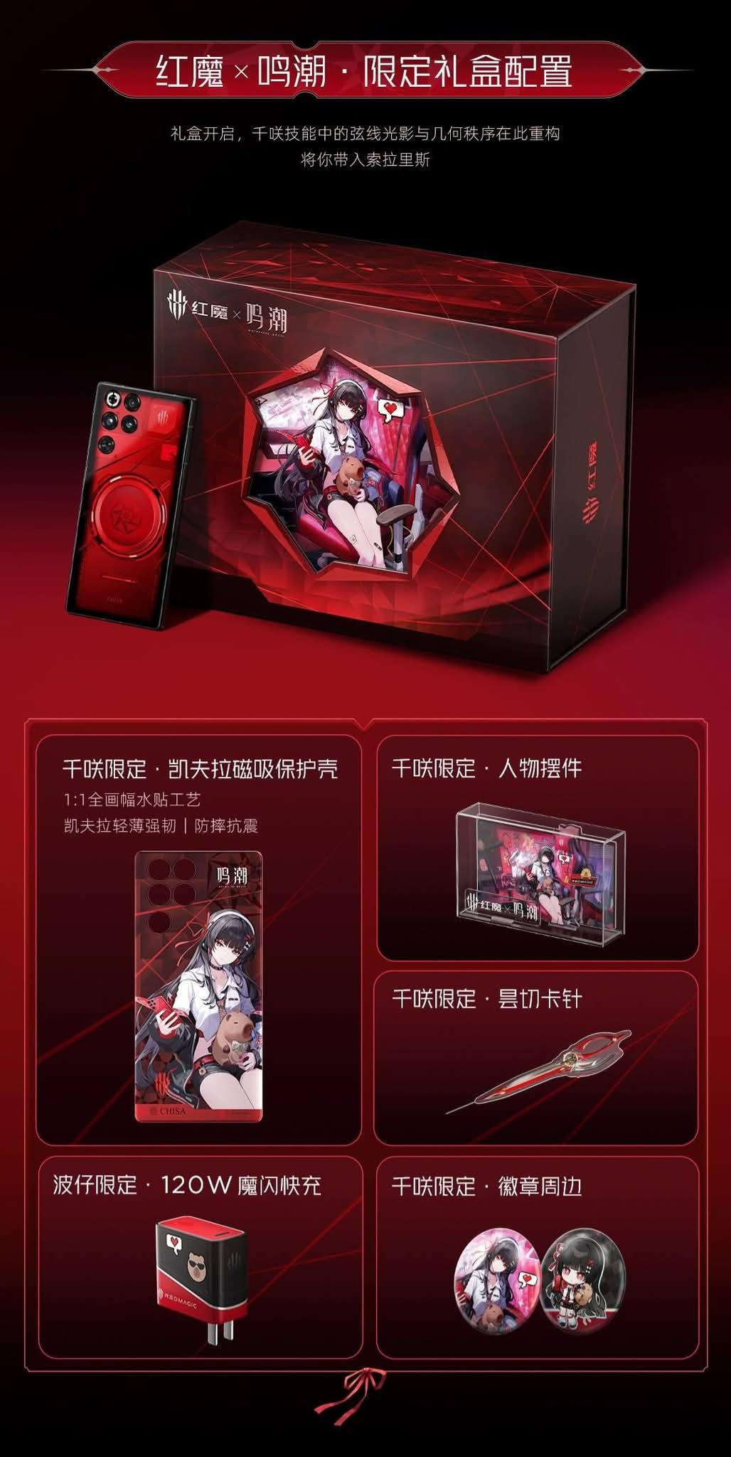 RedMagic x Wuthering Waves Chisa Limited Edition Smartphone