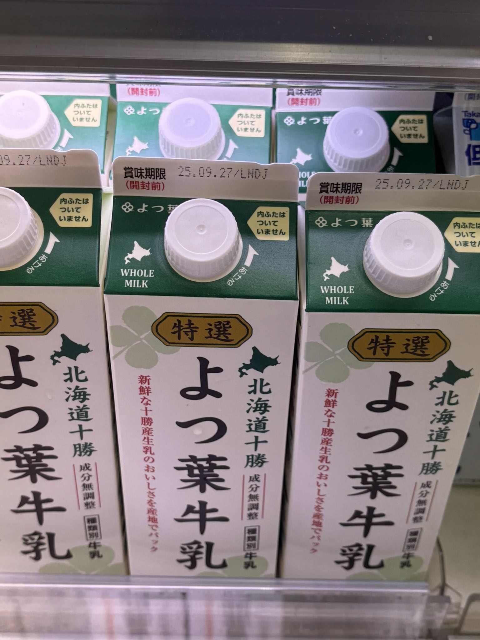 昭和の想い出 | 四つ葉牛乳、今はスーパーで普通に売られているけど、昔は生協みたいなのに入らないと買えませんでした | Facebook