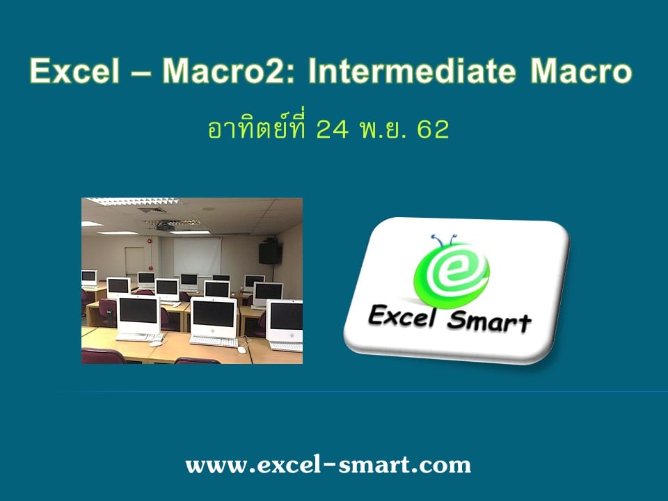 Excel Smart - +++ Excel Smart เปิดอบรมหลักสูตร Microsoft... | Facebook