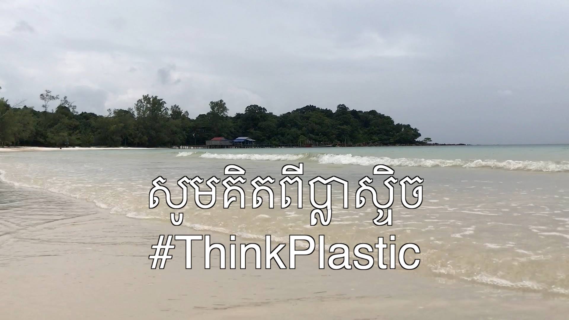 Think Plastic | Phnom Penh