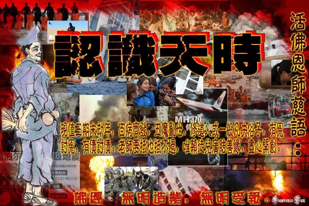 發一天元和善 認識天時一 前言 Facebook