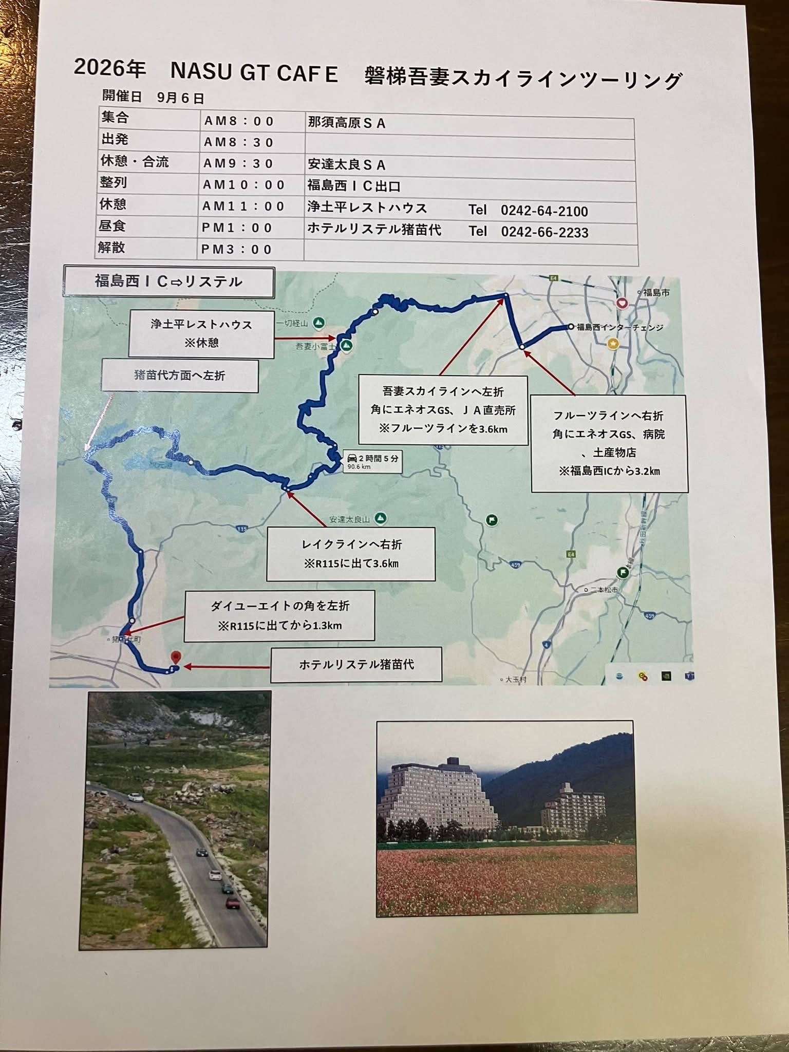 Nasu Gtcafe - Nasu Gtcafe added a new photo.