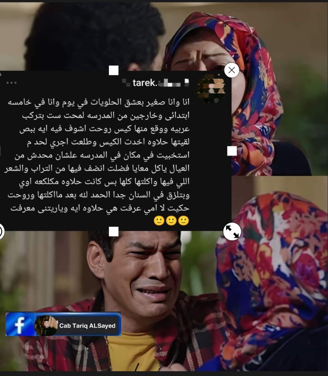 Cab - عيل طفس 🤦🏼‍♂️😂😂😂😂😂 | Facebook