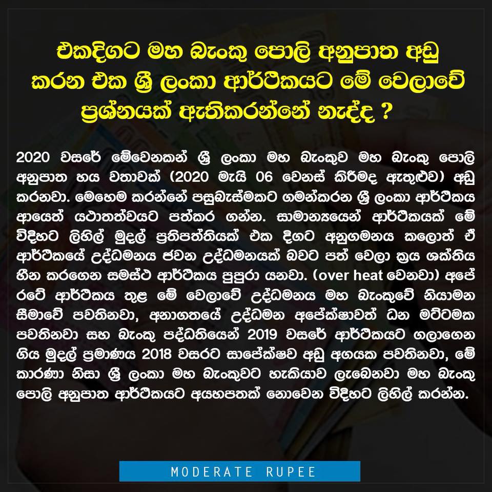Moderate Rupee
