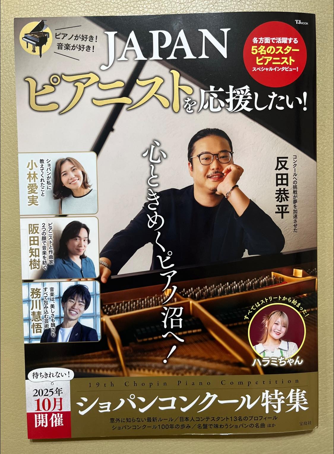 高橋 舞（Mai Takahashi) (@piano.mai.takahashi) • Facebook