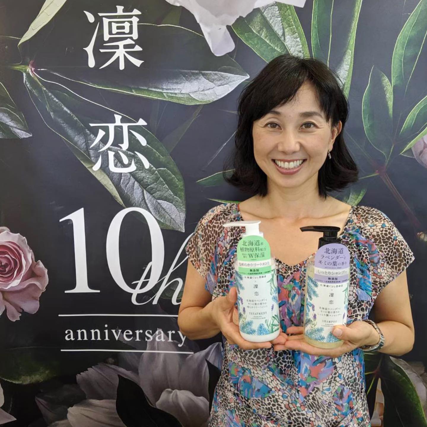 愛用している凜恋（@bxe_natural)より、北海道限定のシャンプー