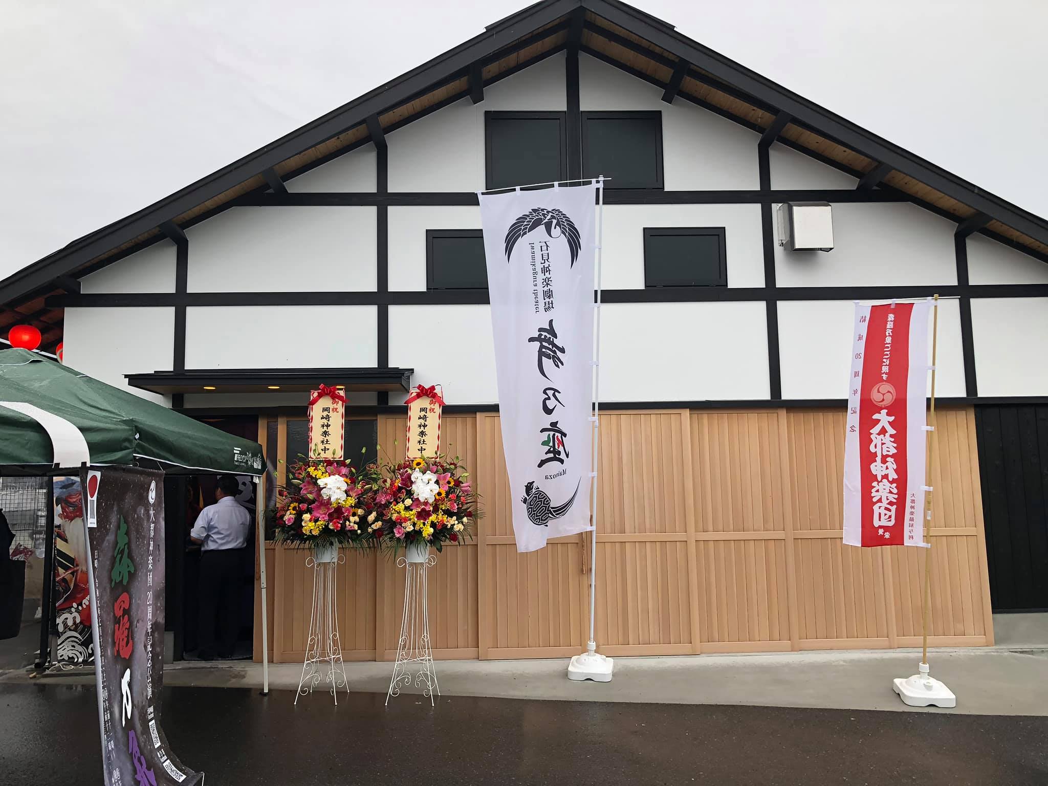 大塚神楽団 Interest Facebook