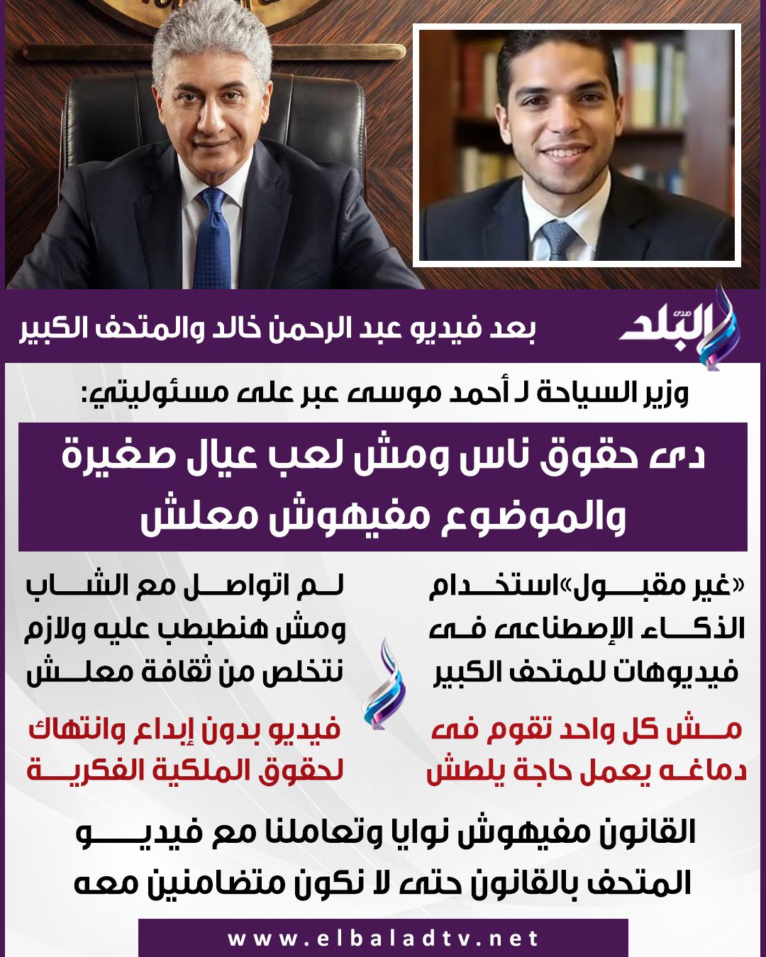 احنا بعاد اوي - Karim Abou Shousha | Facebook