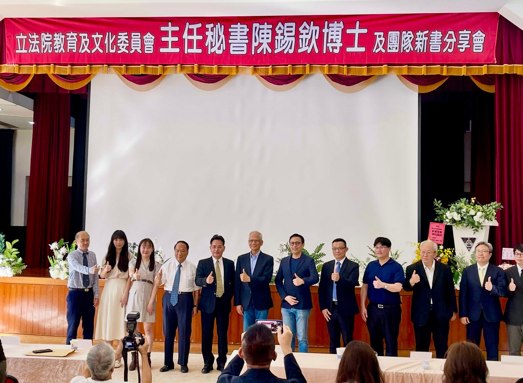 張思敏 - 新書發表會：立法院教育及文化委員會主任秘書陳錫欽博士及團隊新書分享會，出版了立法院各委員會組織法、立法院各... | Facebook