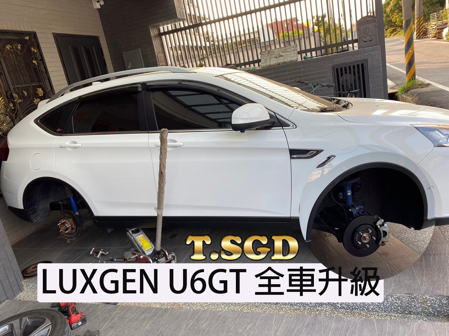 新北佰偲特輪胎-指定品牌~高登安全守護 17~ LUXGEN U6GT... - T.SGD Brake 高登國際 | Facebook