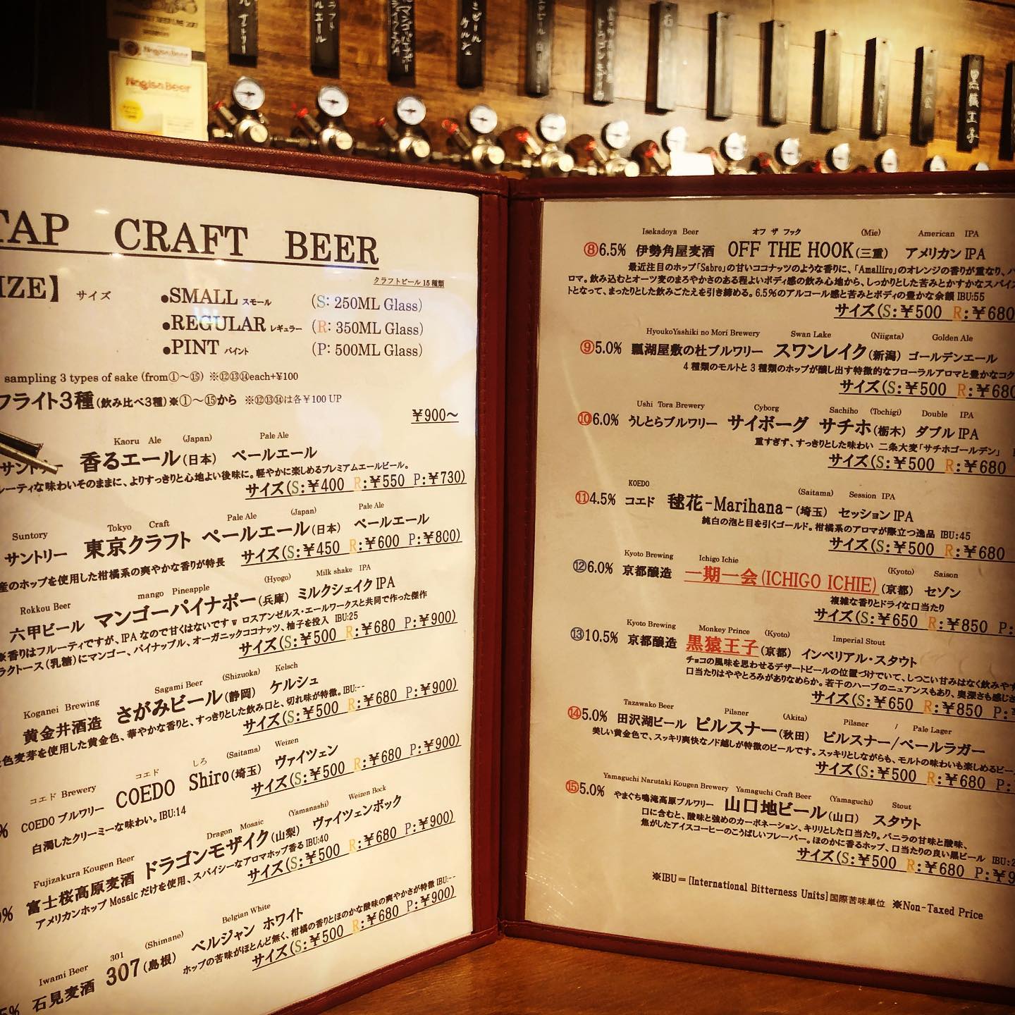 バーレイウィート蒲田店 Barleywheat 今日のクラフトビール ラインナップはこちら 六甲ビール マンゴーパイナポー ミルクシェイクipa 黄金井酒造 さがみビール ケルシュ Coedoビール Coedo Shiro ヴァイツェン 富士桜高原麦酒 ドラゴン
