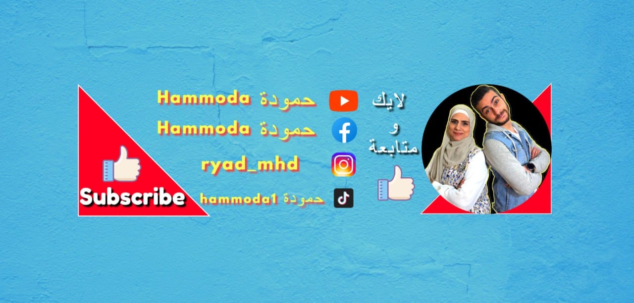 hammoda
