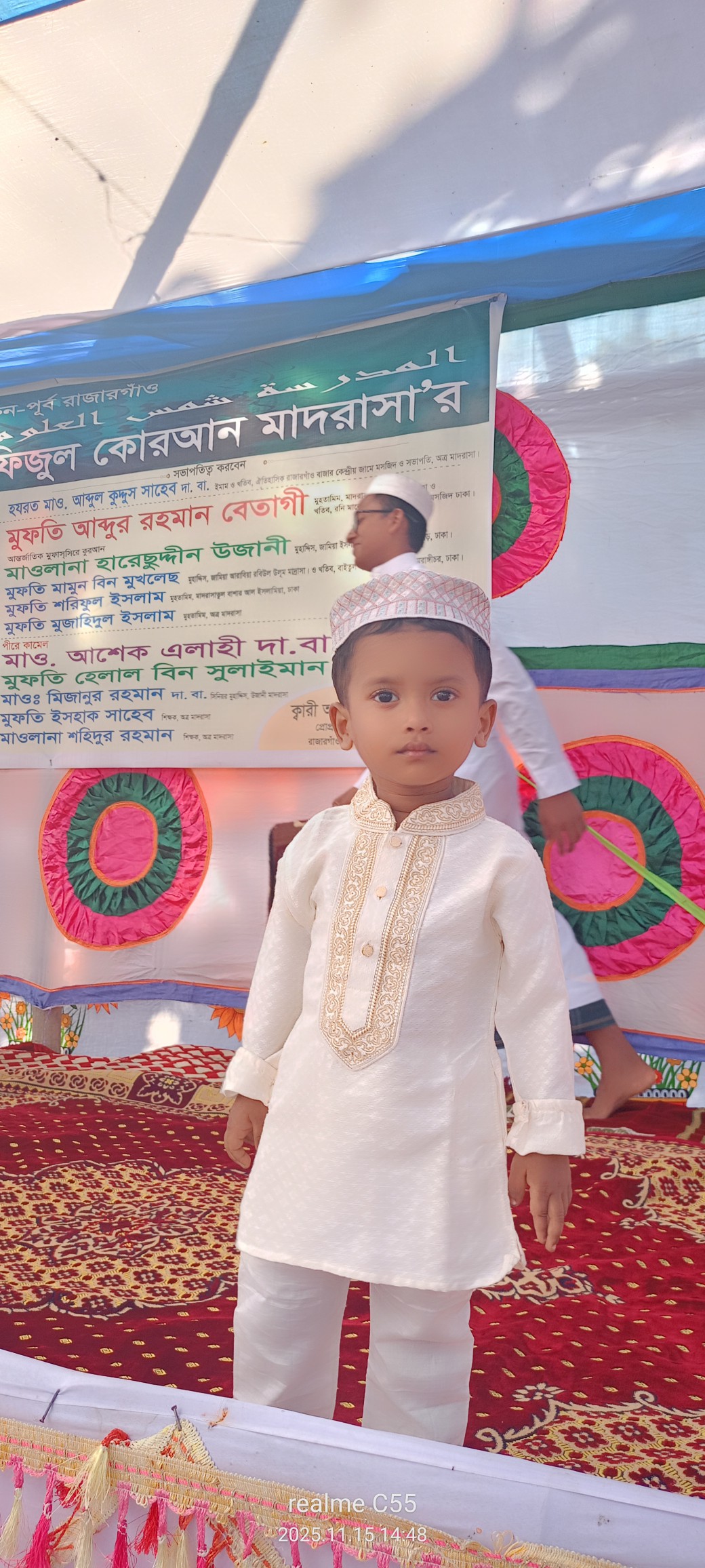 রিয়াদ ভাই