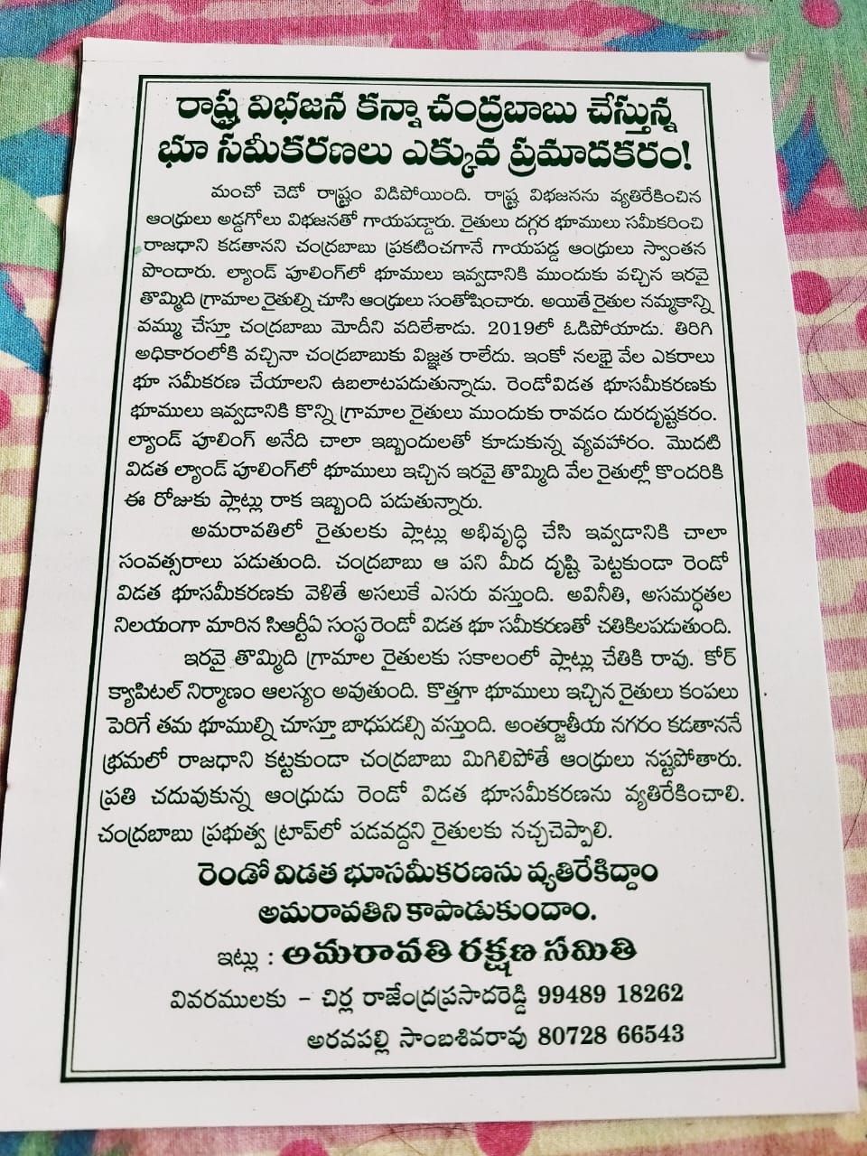 Rajendra Reddy