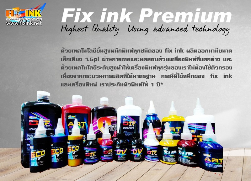 Fix ink... - Fix Ink ศูนย์บริการเครื่องพิมพ์และวัสดุการพิมพ์ | Facebook