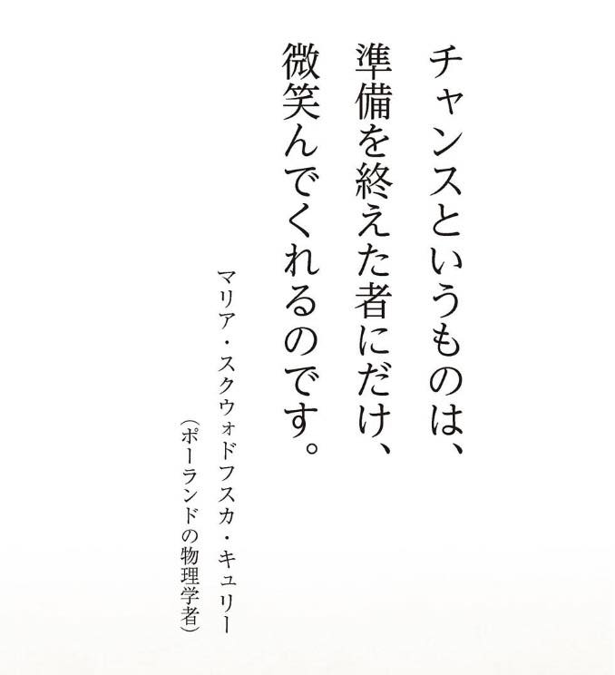 そういうことなのですね。ただ、チャンスは1回だけで終わるはずはない 