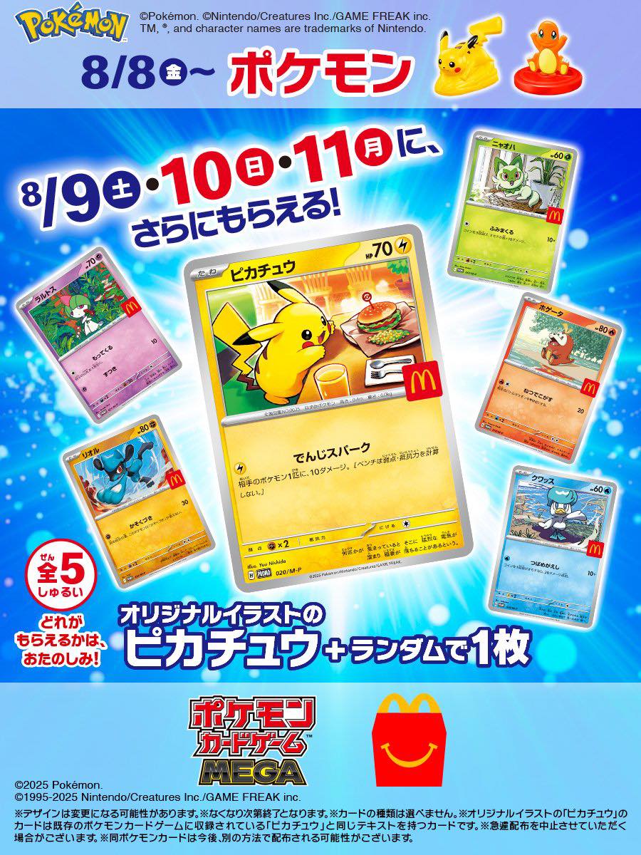 McDonald's Japan summer Pokemon features and items