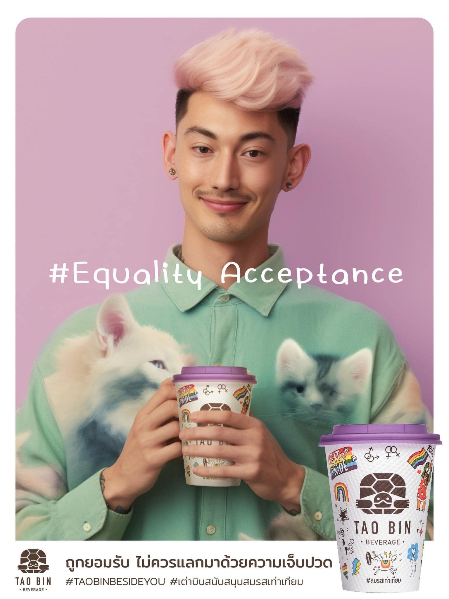 TAO BIN เต่าบิน กาญจนบุรี - #EqualityAcceptance ถูกยอมรับ ไม่ควรแลกมา ...