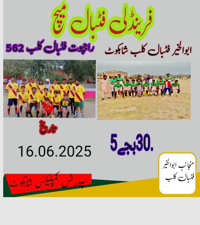 Jaranwala Football Association News And Updates | Facebook