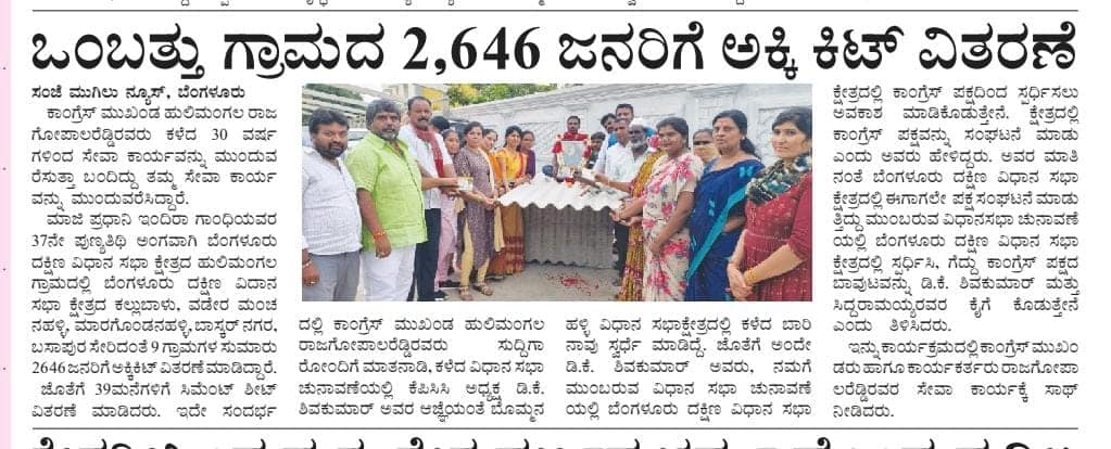HP Rajagopala Reddy Bangalore South