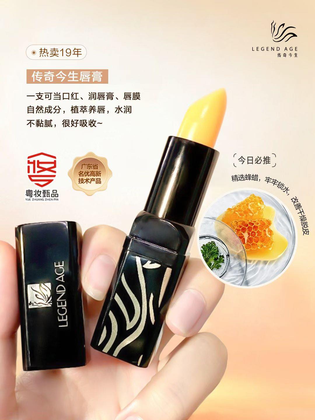 干唇救星💋 嘴唇干、唇色暗的姐妹一定要试试！ #传奇今生唇膏💄 日常当