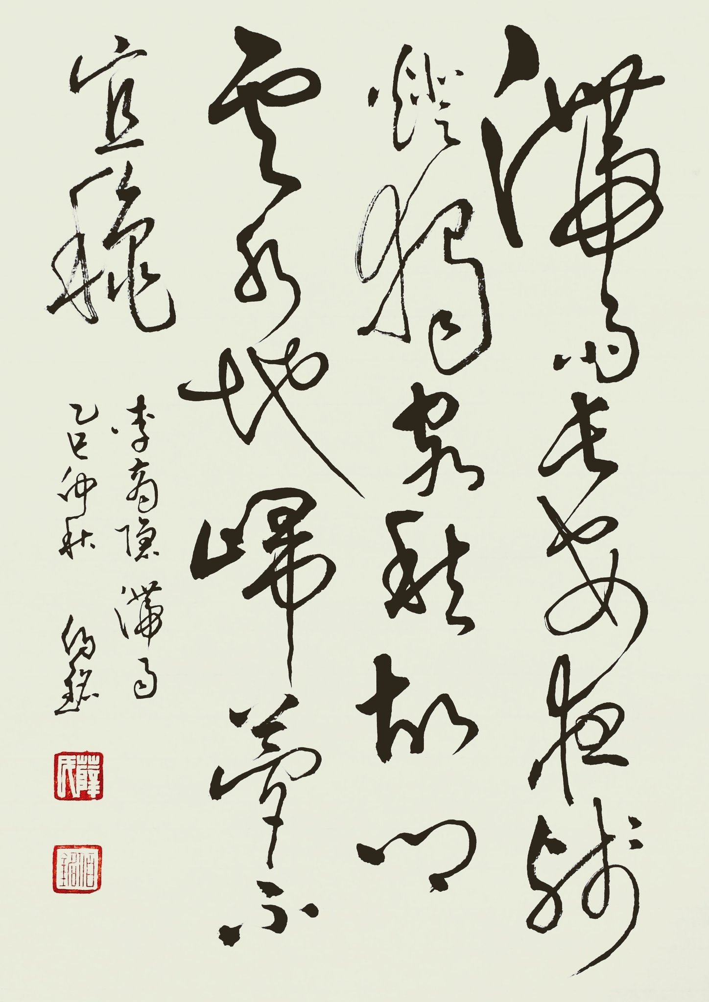 新加坡书法人 Singapore Calligraphy People | 行草 李商隱 滯雨🙏☕😎 | Facebook