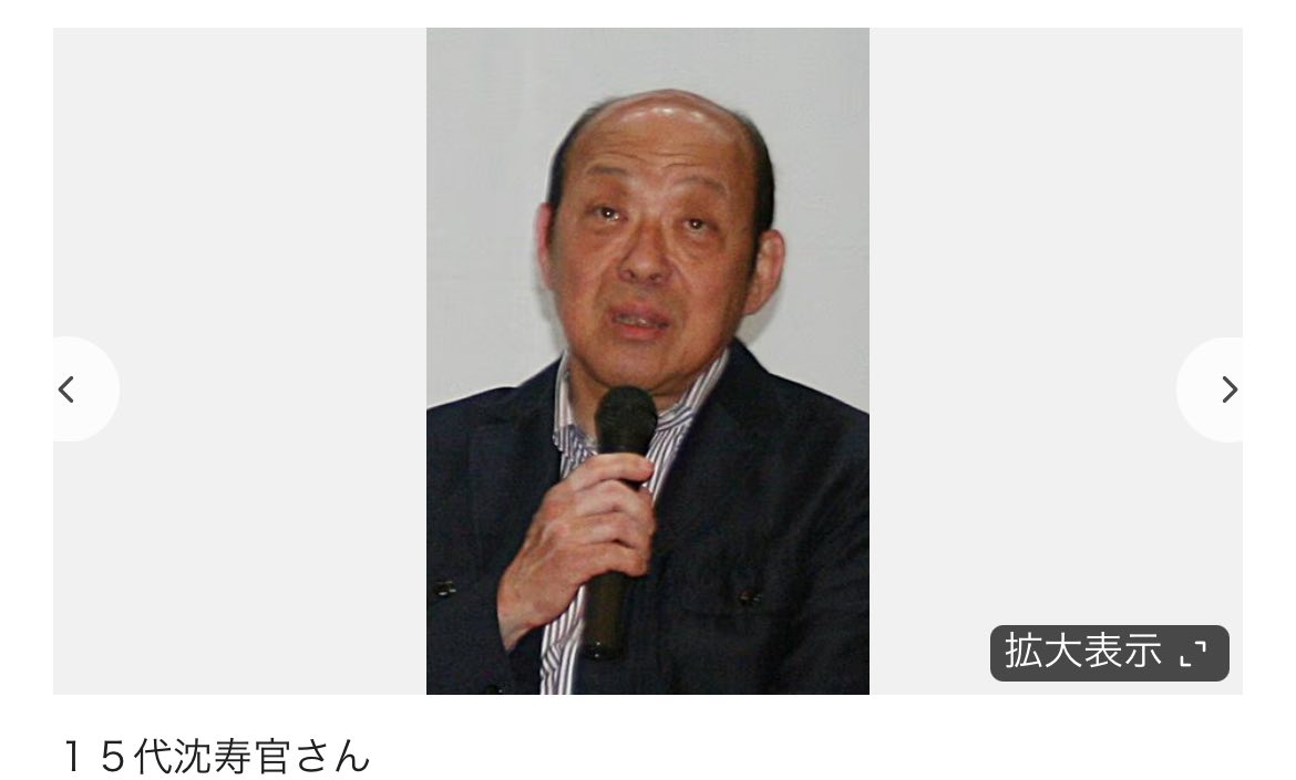 末田 健