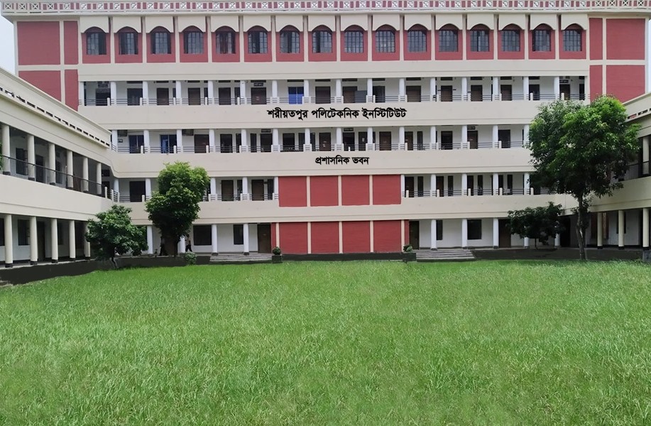 Shariatpur Govt. Polytechnic Institute