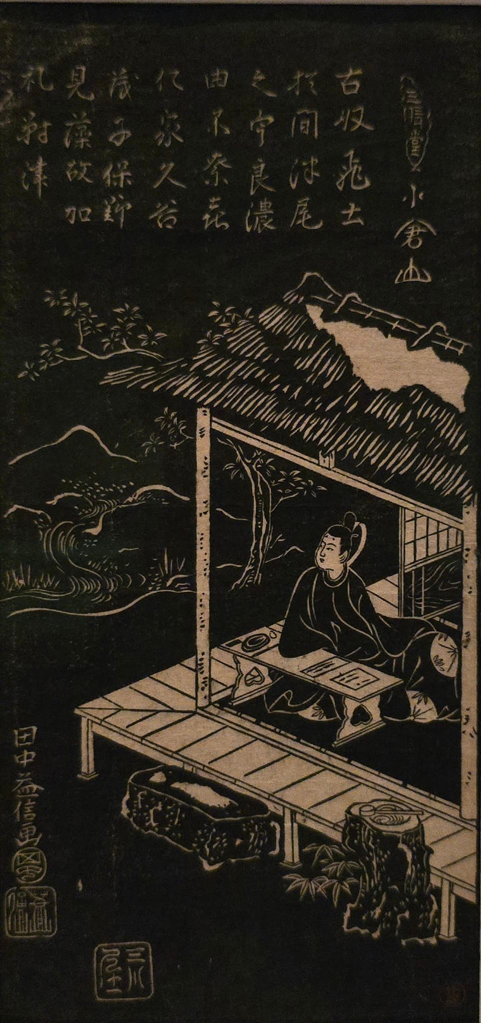 安産祈願 縁起物】荒川区指定無形文化財保持者の田中作典さん作成 張
