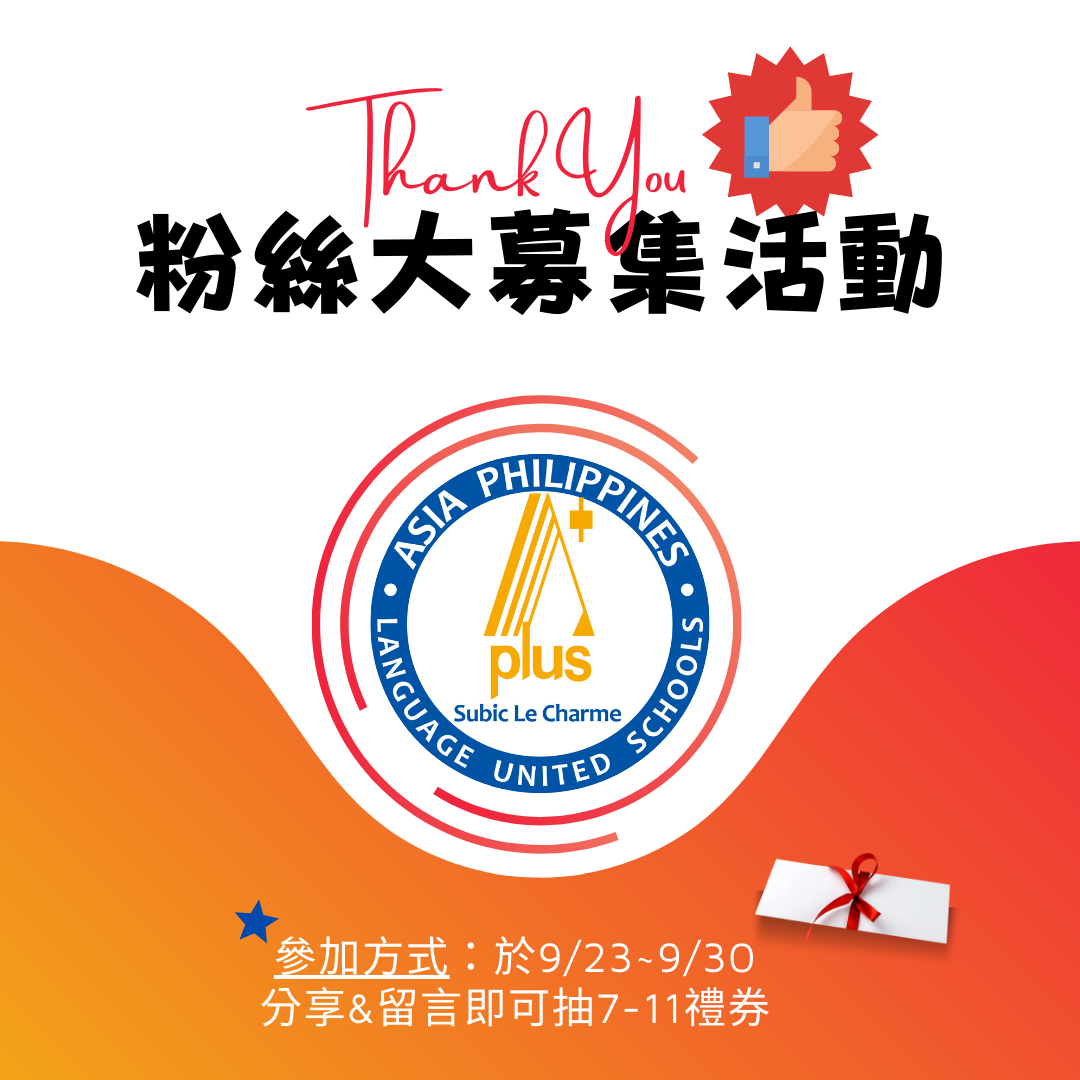 Aplus - #粉絲募集 #抽獎 Aplus的粉專開張啦!🎉🎉 為了回饋首批+粉的支持~~...