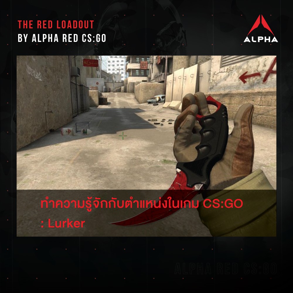 ALPHA Red CS:GO - The Red Loadout By ALPHA Red CS:GO .... | Facebook