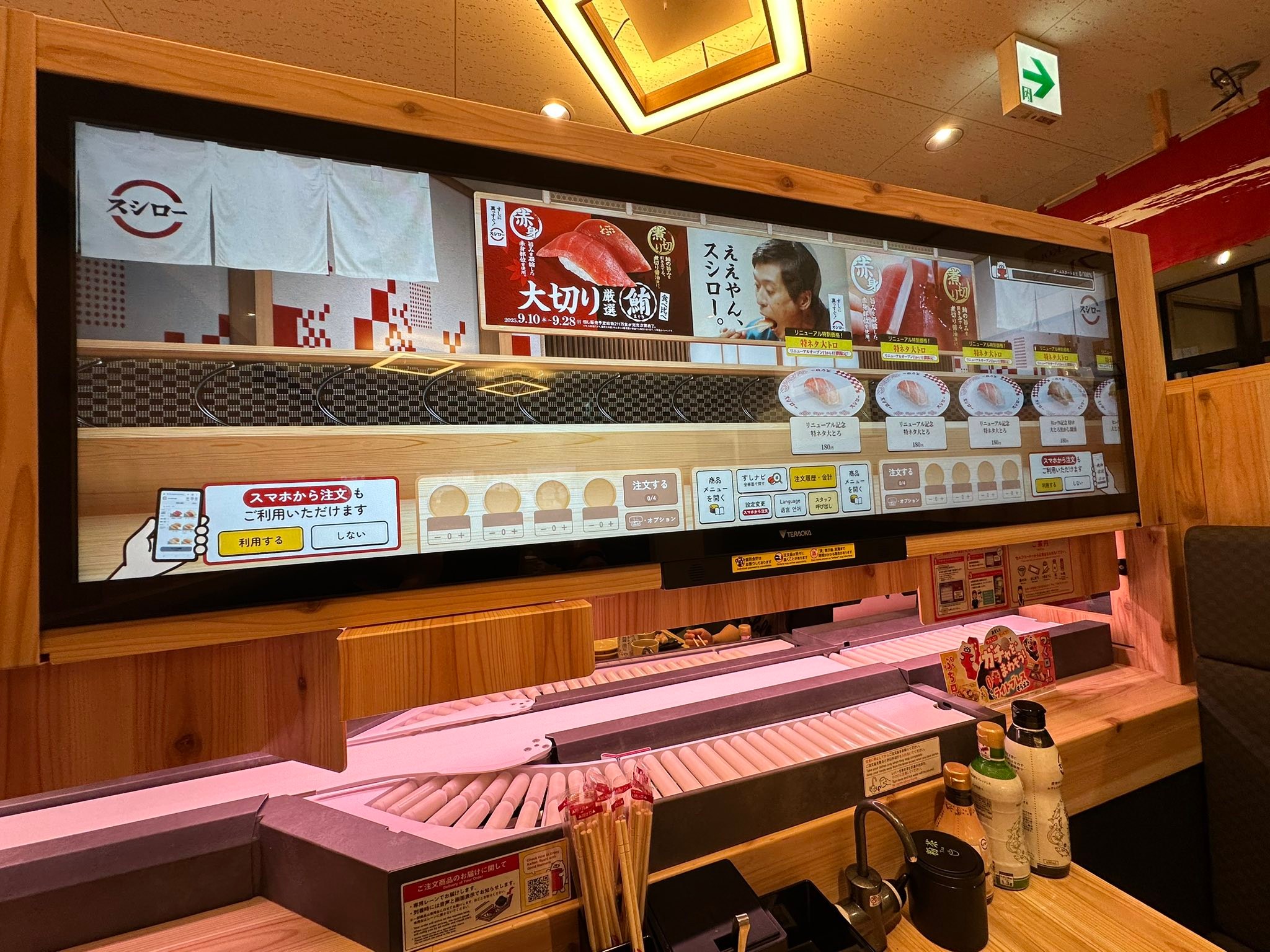 スシロー 倉敷 沖 新店