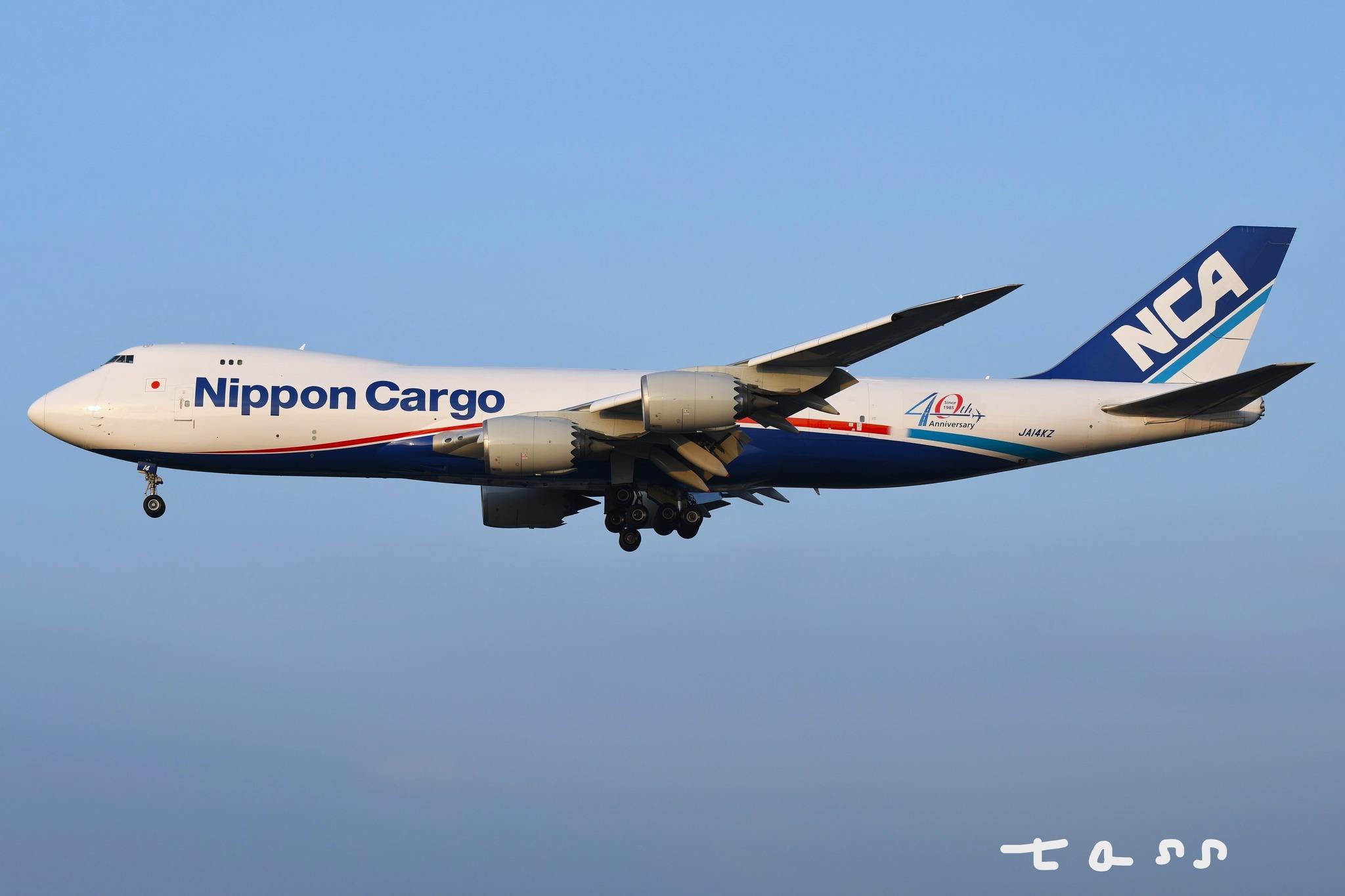 Boeing 747 National Air Cargo