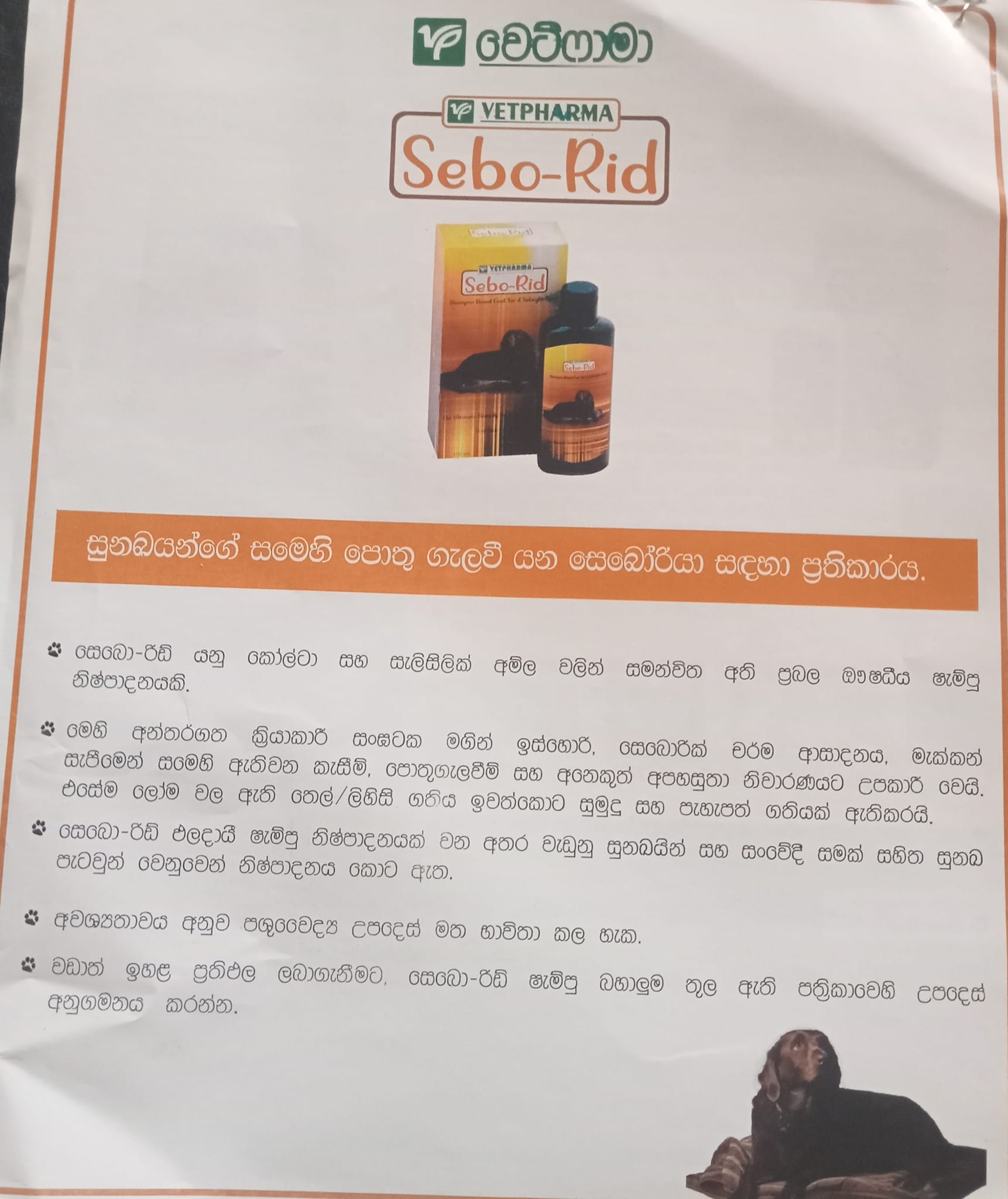 SethcoVet - PVT - Ltd